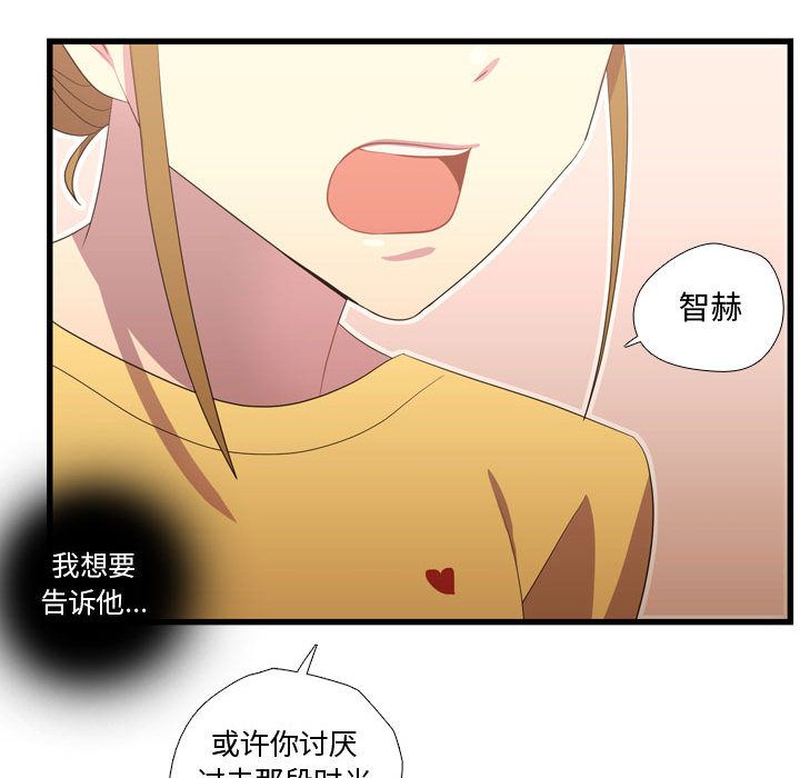 需要纯情 需要纯情:第35话