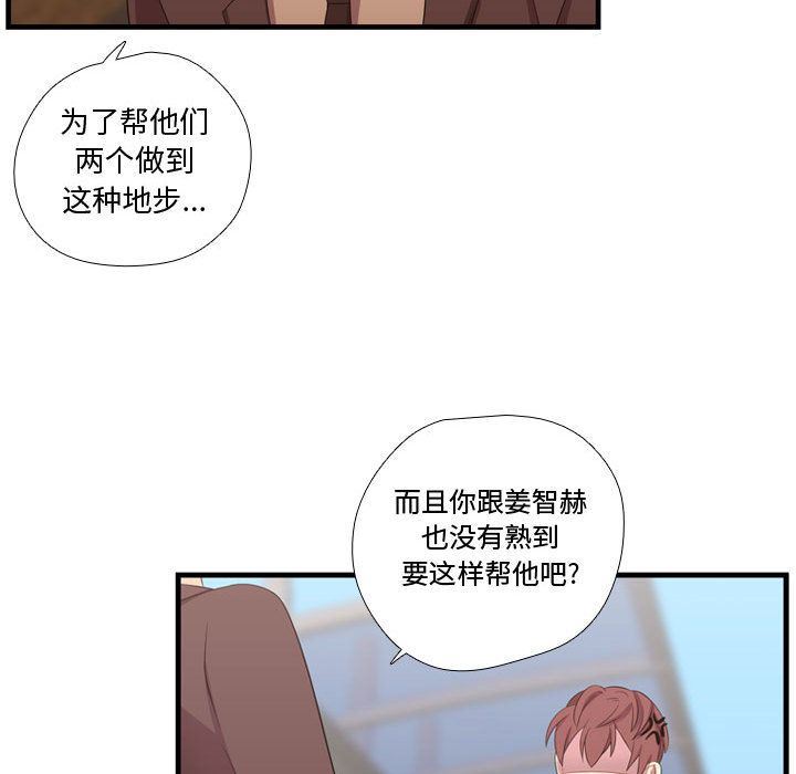 需要纯情 需要纯情:第45话