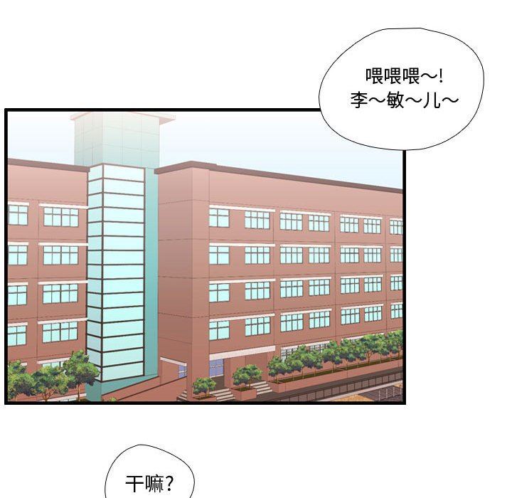 需要纯情 需要纯情：第65话