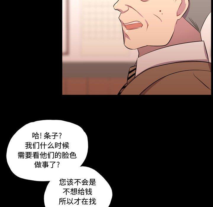 需要纯情 需要纯情：第56话