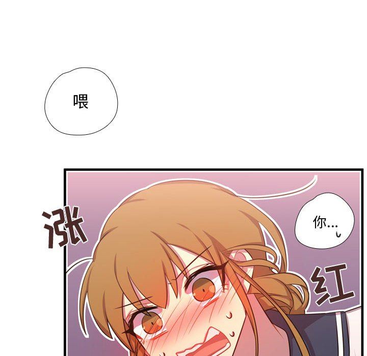 需要纯情 需要纯情：第65话