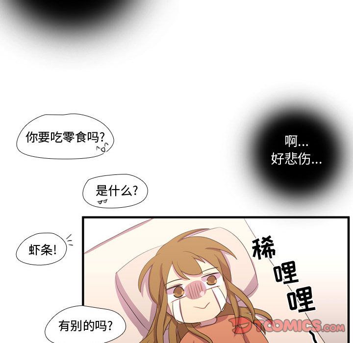 需要纯情 需要纯情:第48话