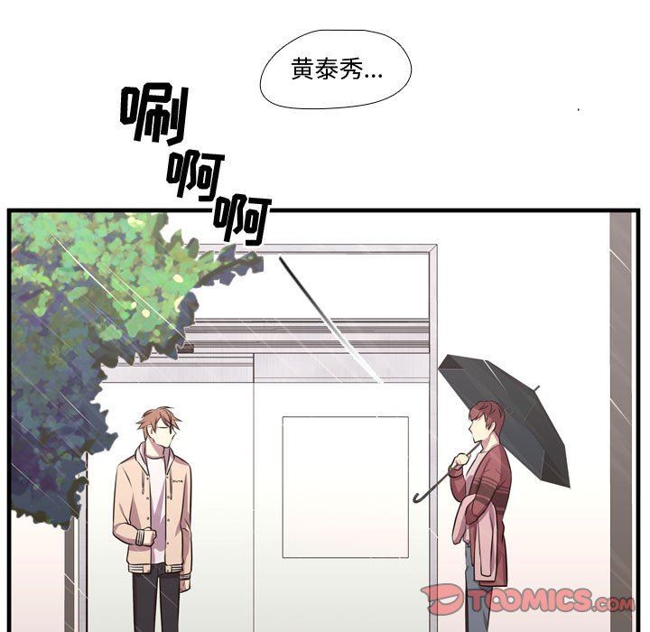 需要纯情 需要纯情：第64话