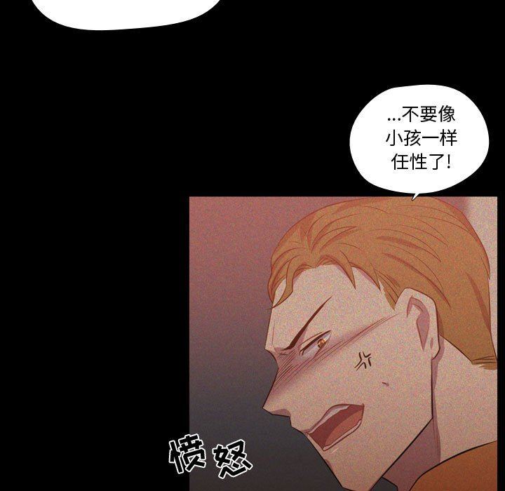 需要纯情 需要纯情：第59话