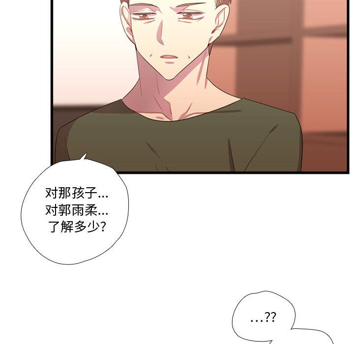 需要纯情 需要纯情:第37话