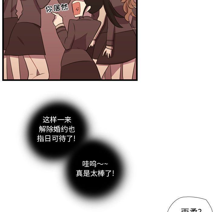 需要纯情 需要纯情:第46话