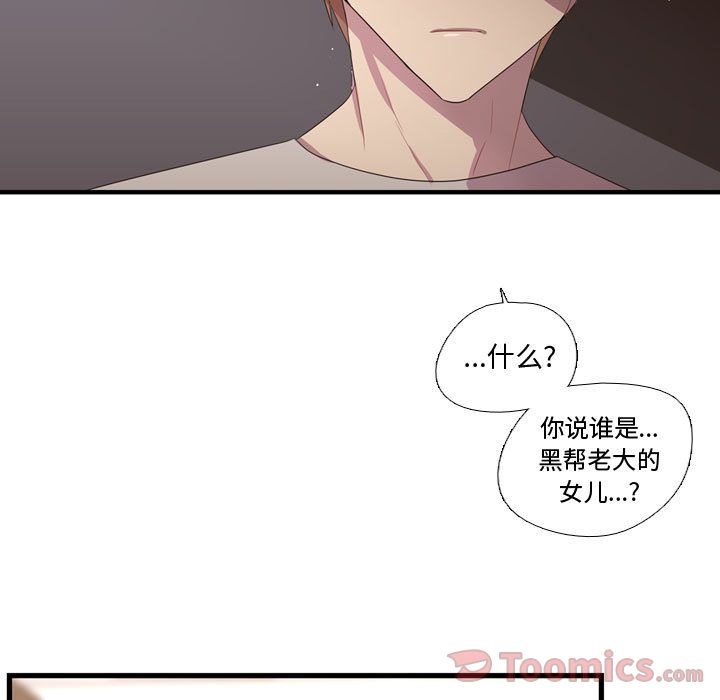 需要纯情 需要纯情:第37话