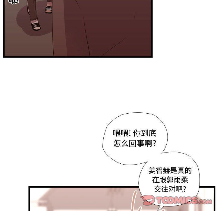 需要纯情 需要纯情:第42话