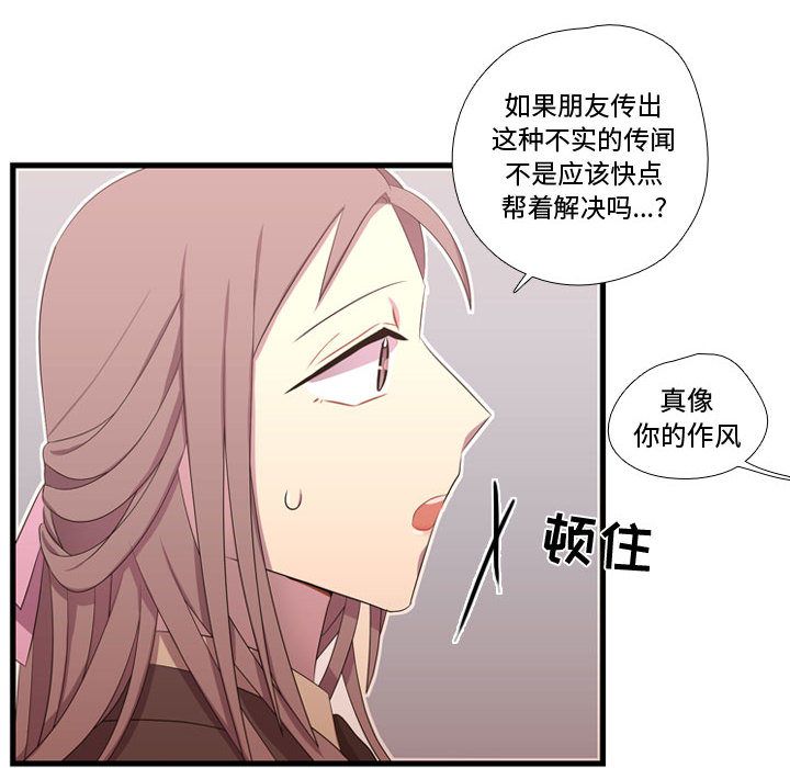 需要纯情 需要纯情:第38话