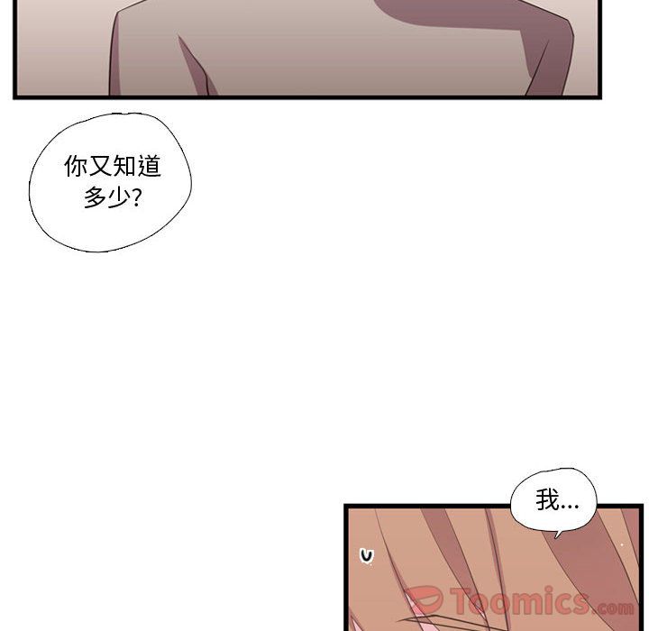 需要纯情 需要纯情:第37话