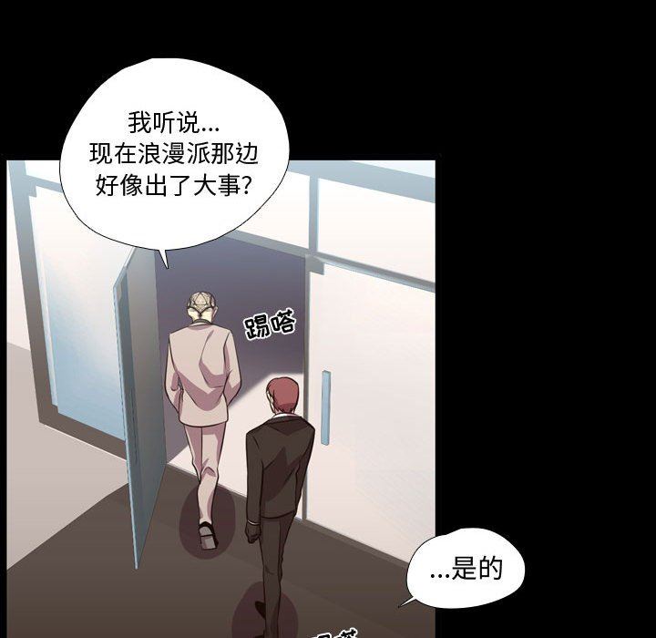 需要纯情 需要纯情：第59话