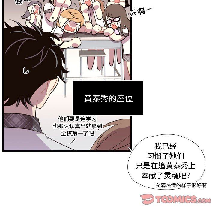 需要纯情 需要纯情：第65话