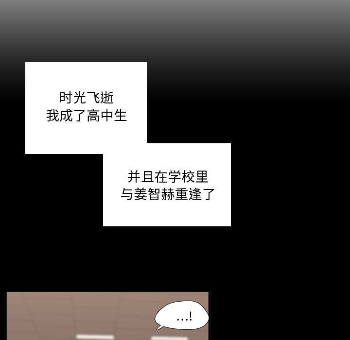 需要纯情 需要纯情:第48话