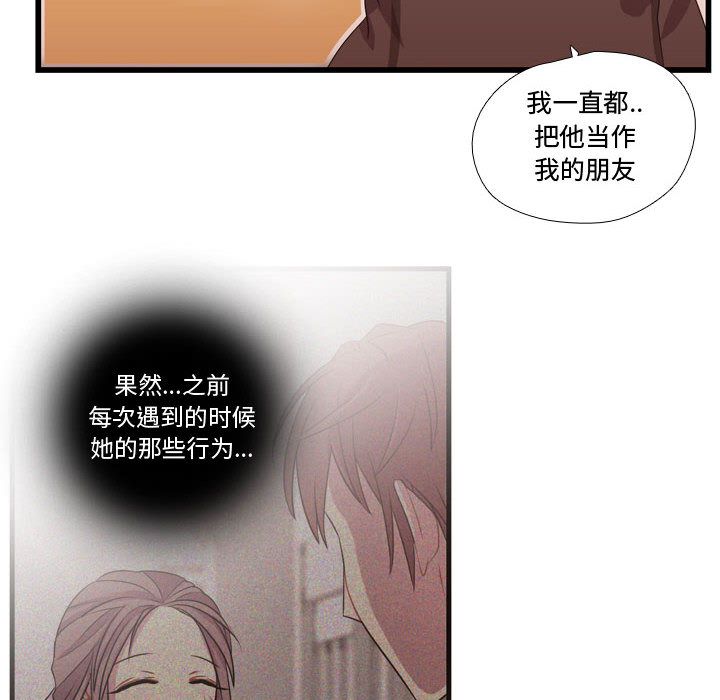 需要纯情 需要纯情:第39话