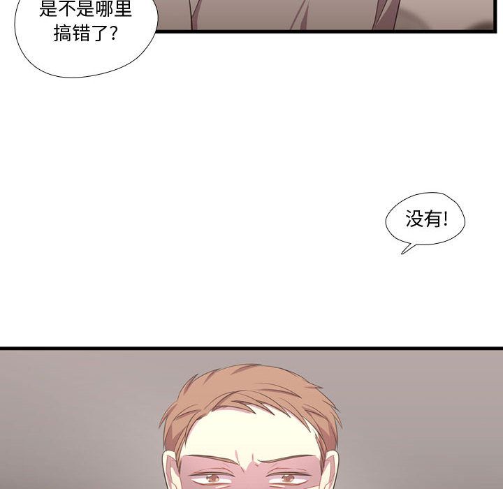 需要纯情 需要纯情:第37话