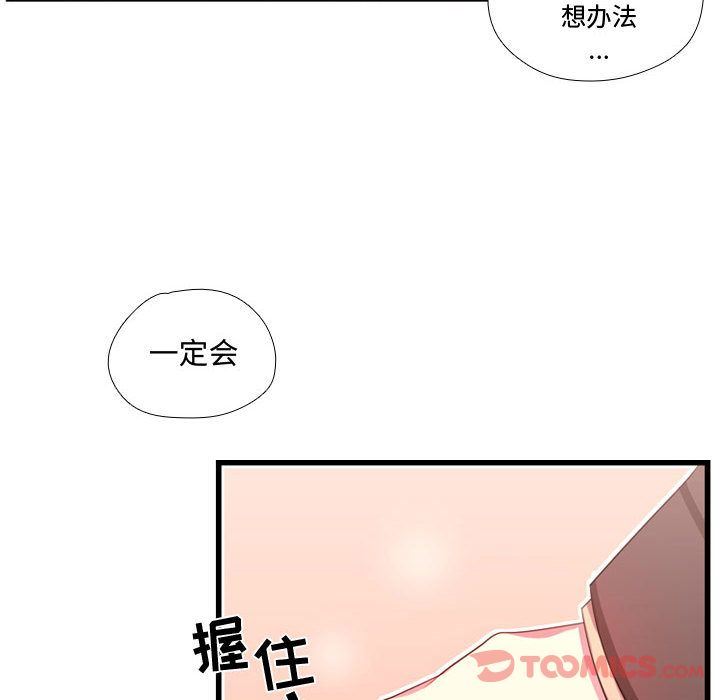 需要纯情 需要纯情:第41话