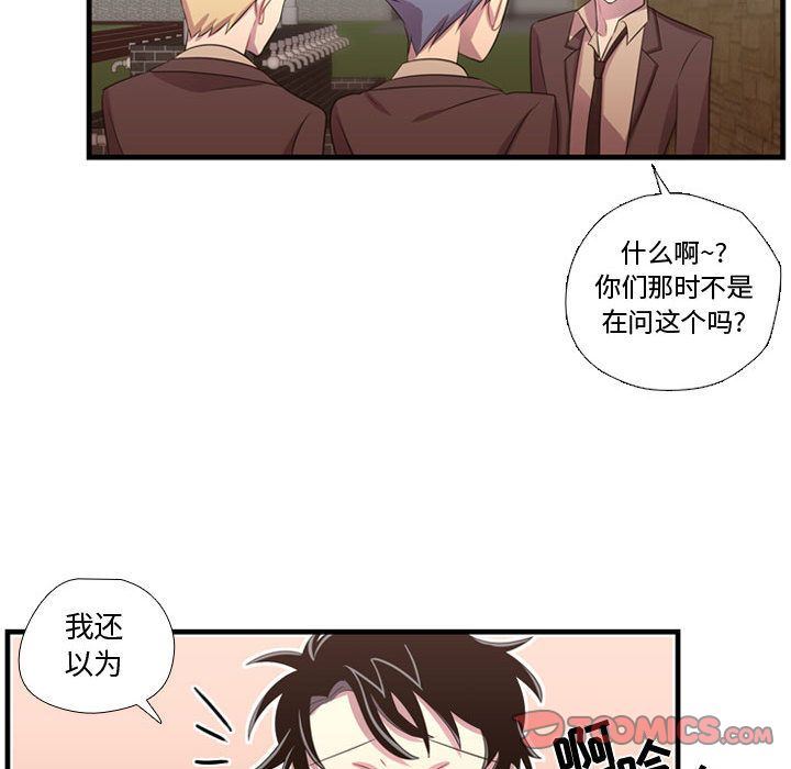 需要纯情 需要纯情:第45话