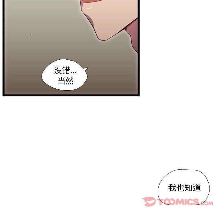 需要纯情 需要纯情:第41话