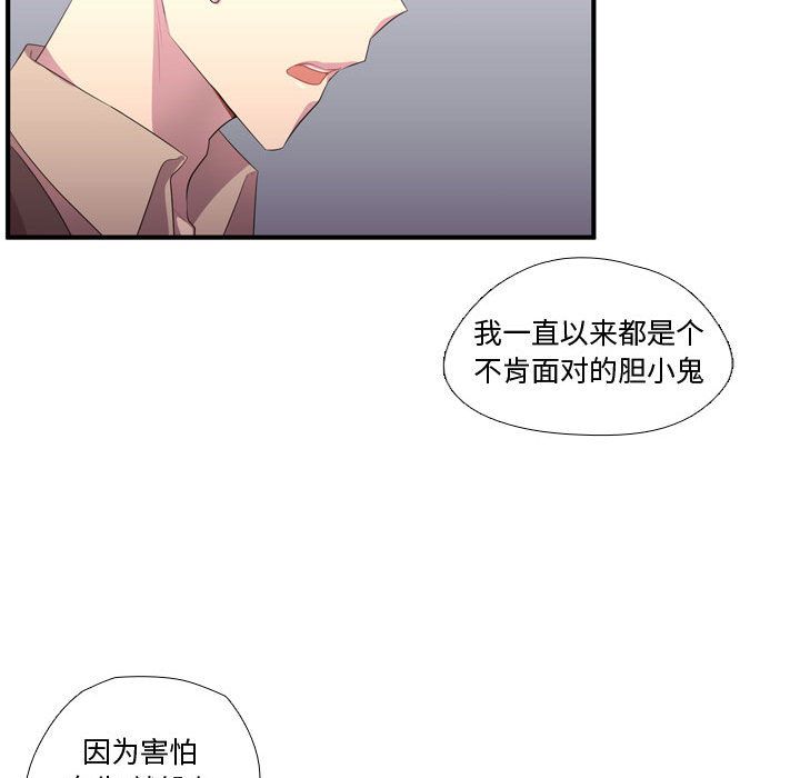 需要纯情 需要纯情:第49话