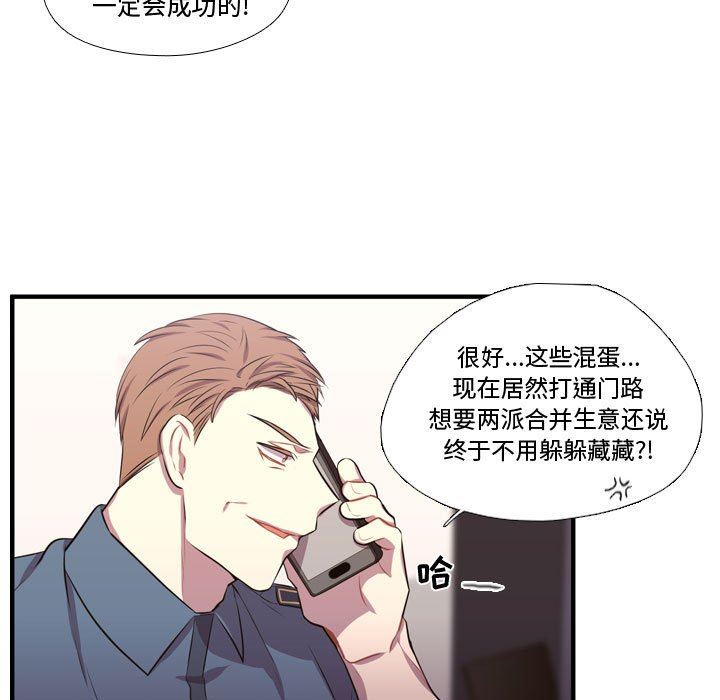 需要纯情 需要纯情：第65话