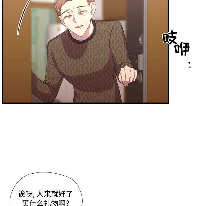 需要纯情 需要纯情:第51话