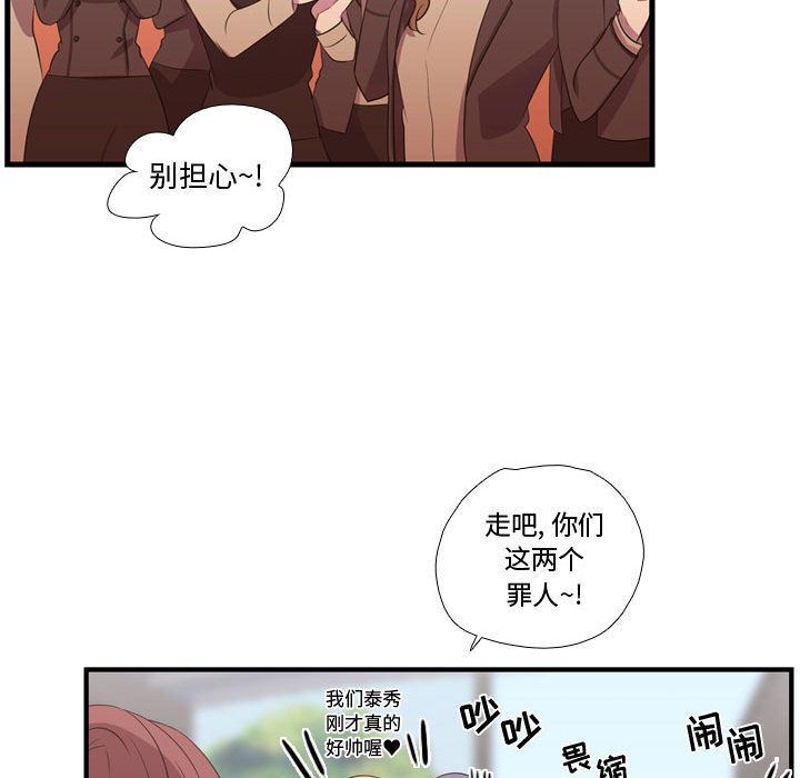 需要纯情 需要纯情:第45话