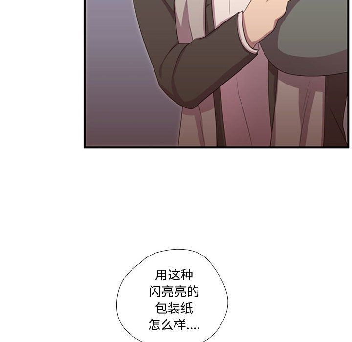 需要纯情 需要纯情:第53话