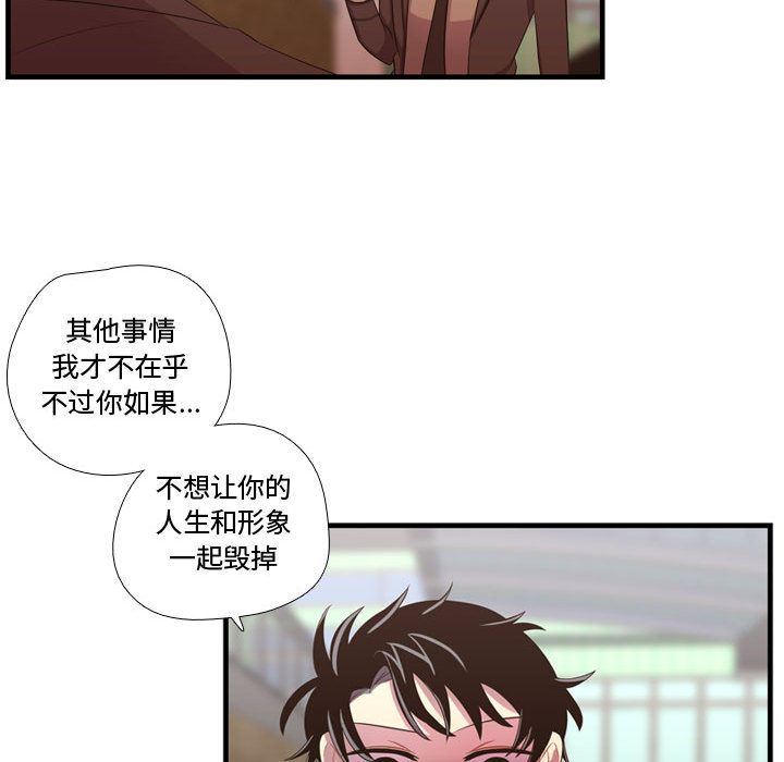 需要纯情 需要纯情:第45话