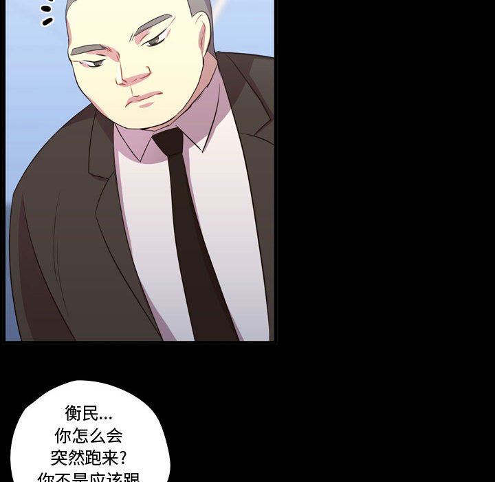 需要纯情 需要纯情：第57话