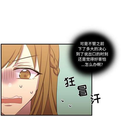 需要纯情 需要纯情:第54话