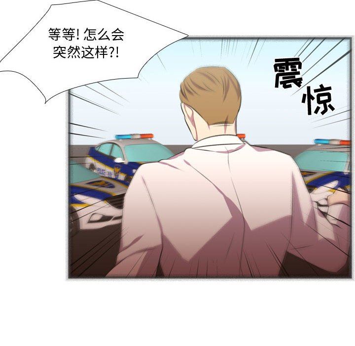 需要纯情 需要纯情：第65话