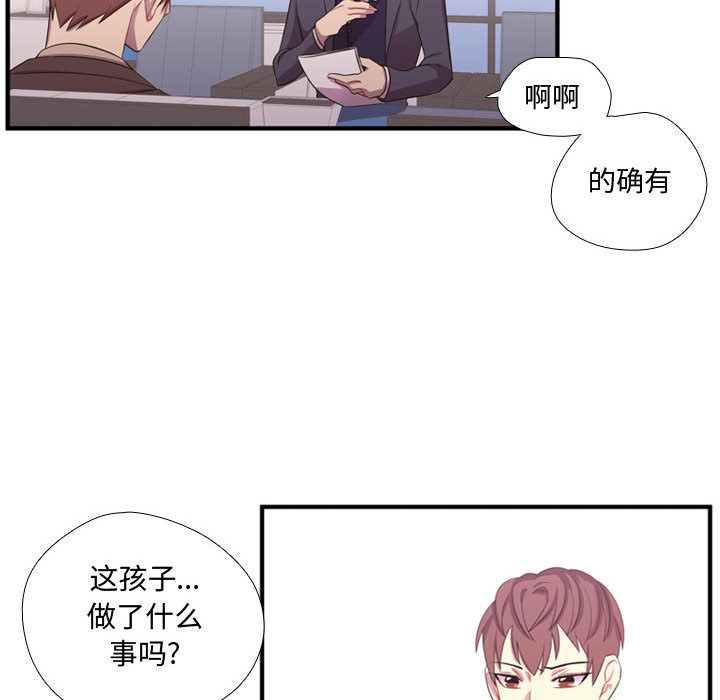 需要纯情 需要纯情:第49话