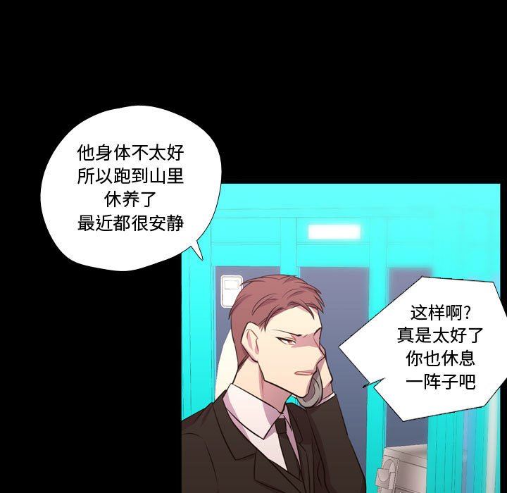 需要纯情 需要纯情：第58话