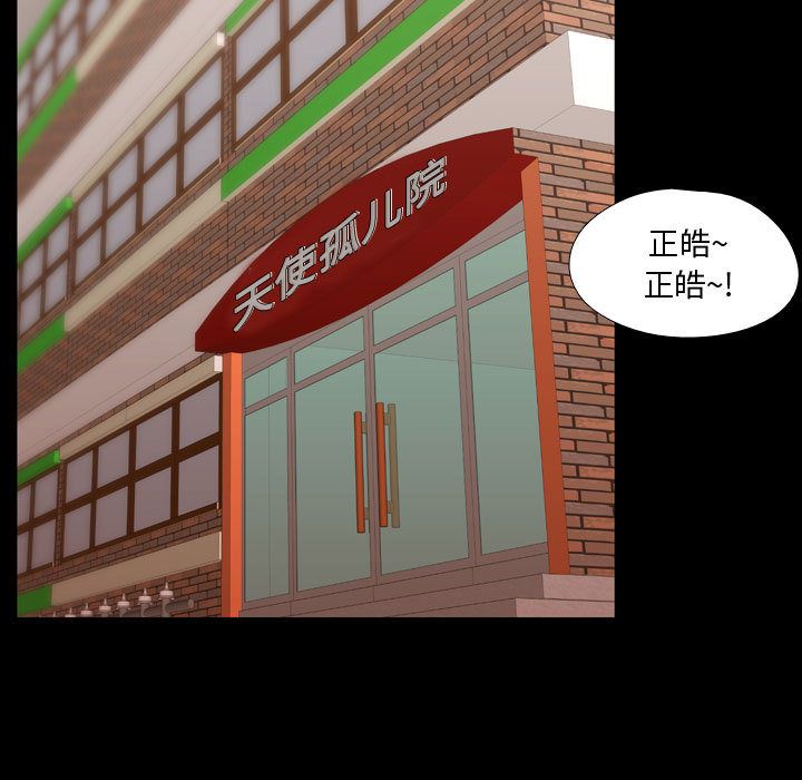 需要纯情 需要纯情:第39话