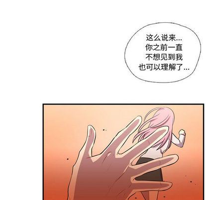 需要纯情 需要纯情:第55话