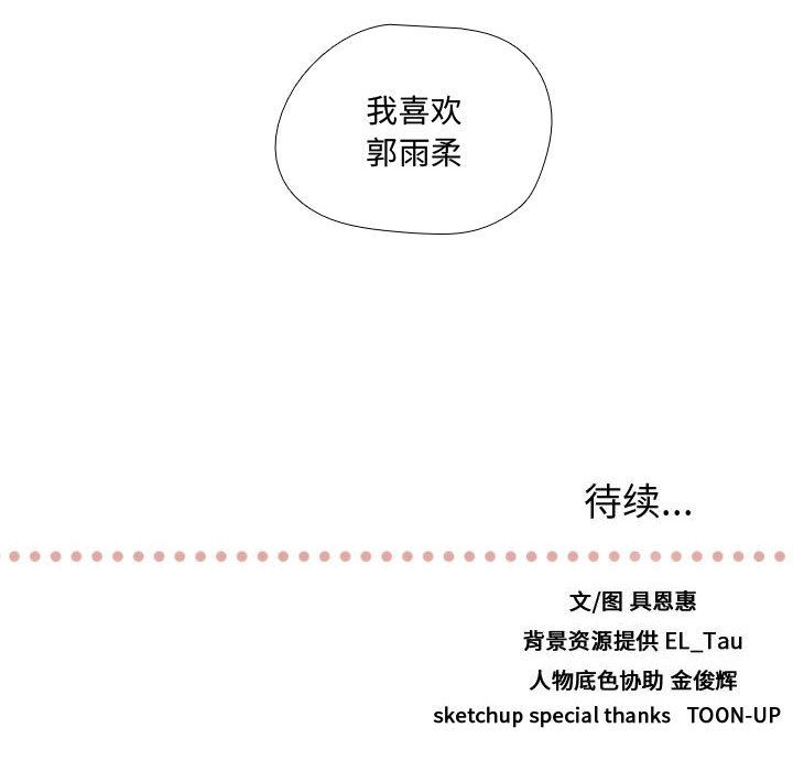 需要纯情 需要纯情:第40话