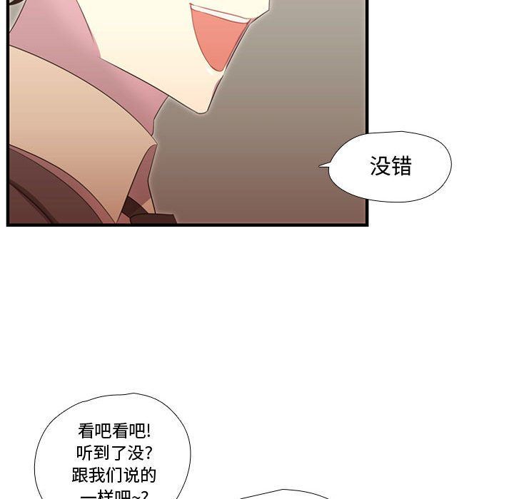 需要纯情 需要纯情:第45话