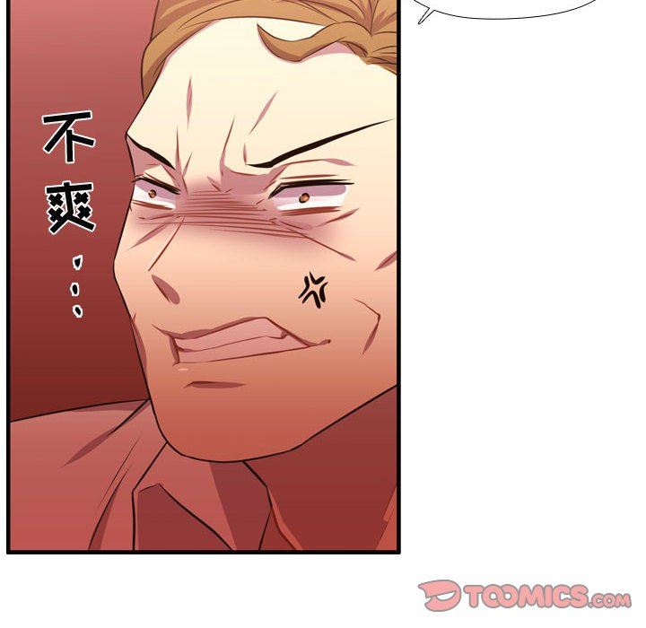 需要纯情 需要纯情：第65话