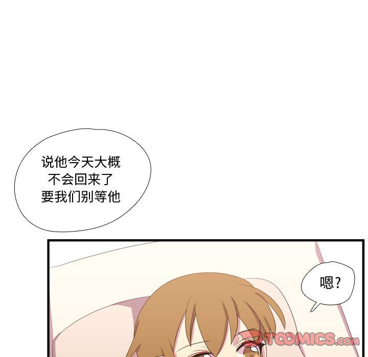 需要纯情 需要纯情:第48话