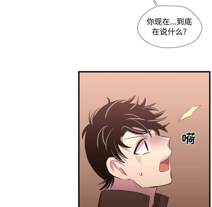 需要纯情 需要纯情：第56话