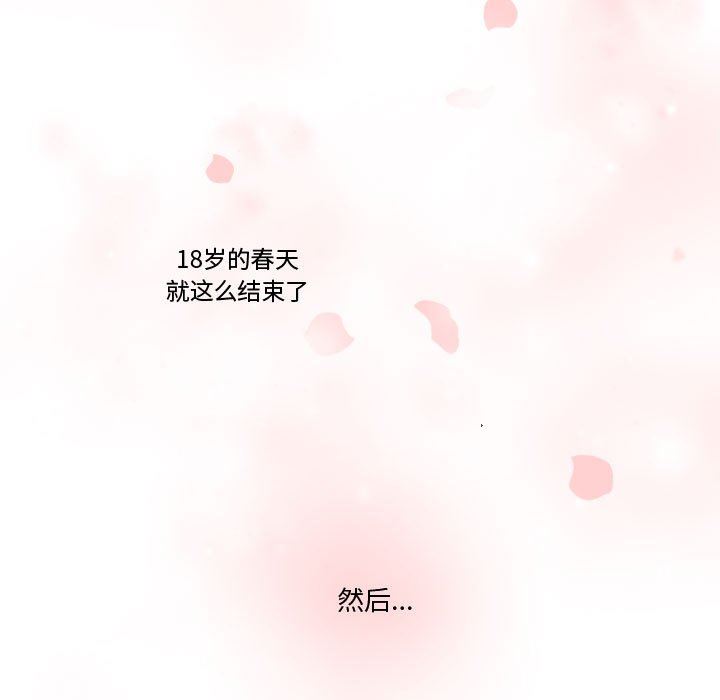 需要纯情 需要纯情：第65话