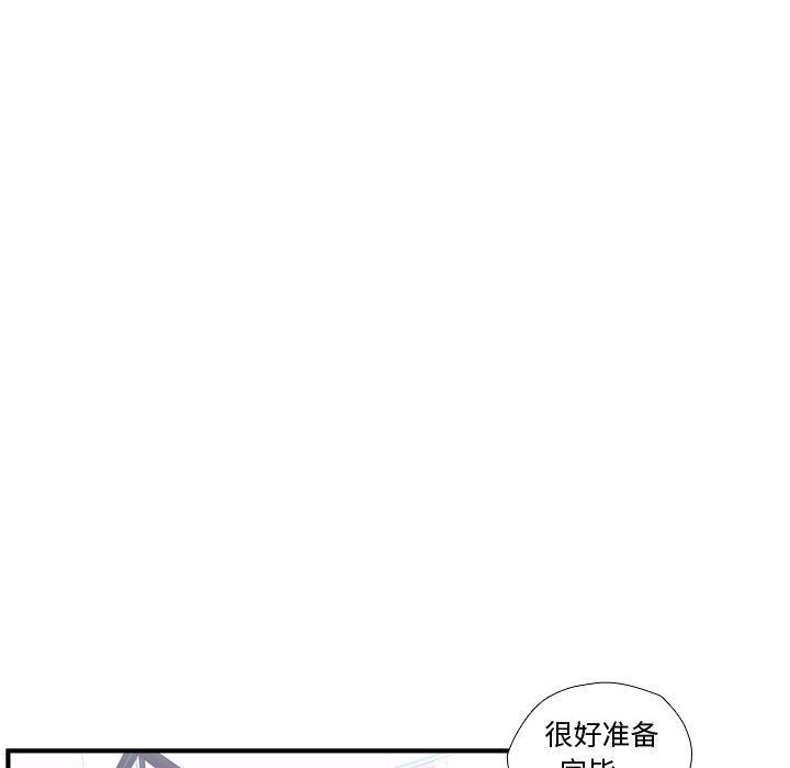 需要纯情 需要纯情:第53话