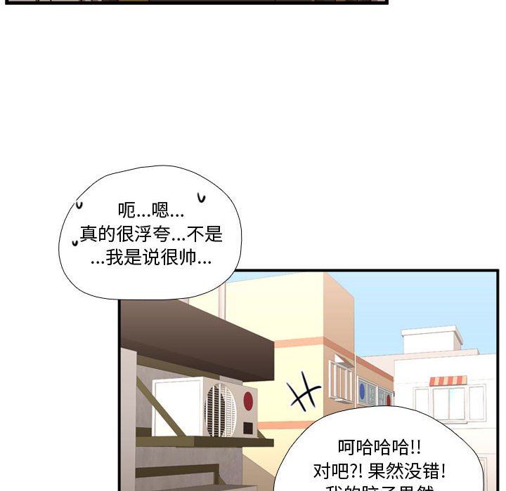 需要纯情 需要纯情：第61话