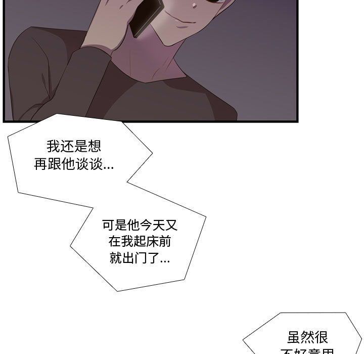 需要纯情 需要纯情:第46话