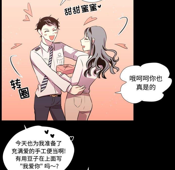 需要纯情 需要纯情：第56话