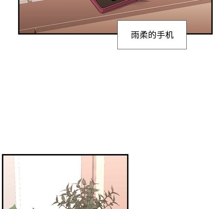 需要纯情 需要纯情:第53话