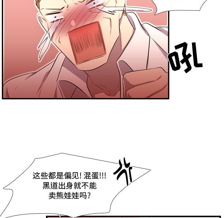 需要纯情 需要纯情：第65话