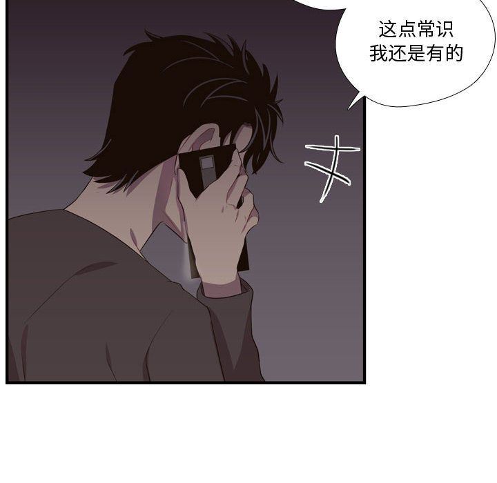 需要纯情 需要纯情:第46话