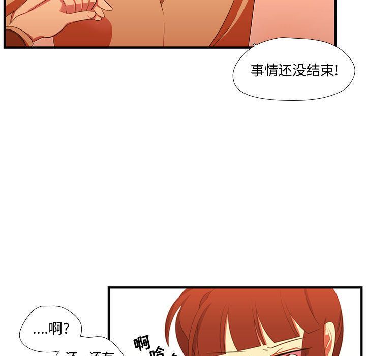 需要纯情 需要纯情:第44话