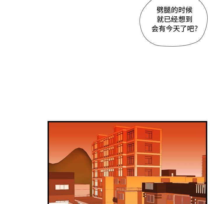 需要纯情 需要纯情:第44话